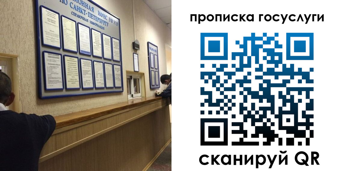 прописка от собственника в Покачах