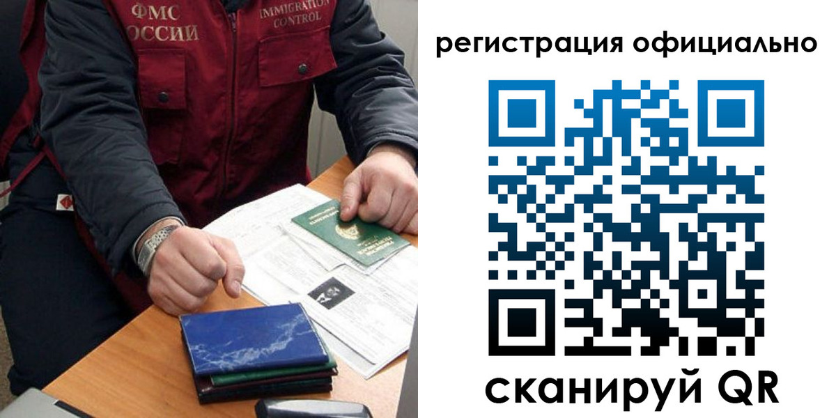 прописка в Покачах