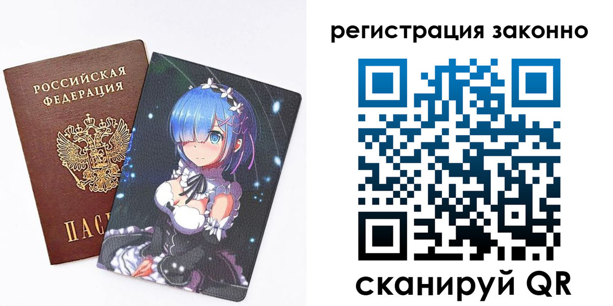 временная регистрация законно в Покачах