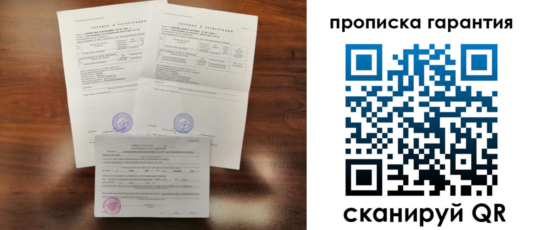 прописка в Покачах