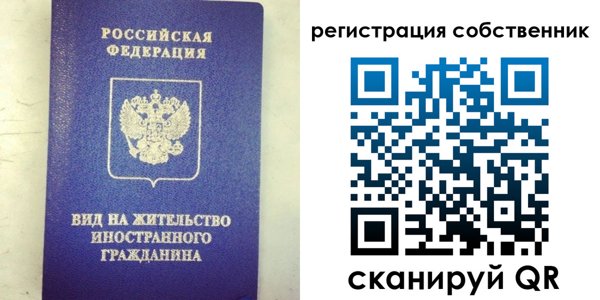 временная регистрация гарантия в Покачах
