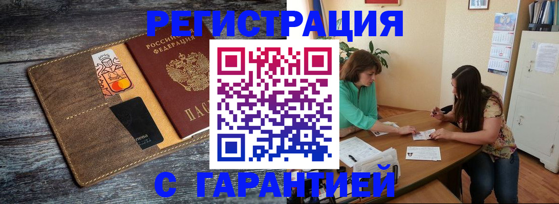 прописка ребенка в Покачах