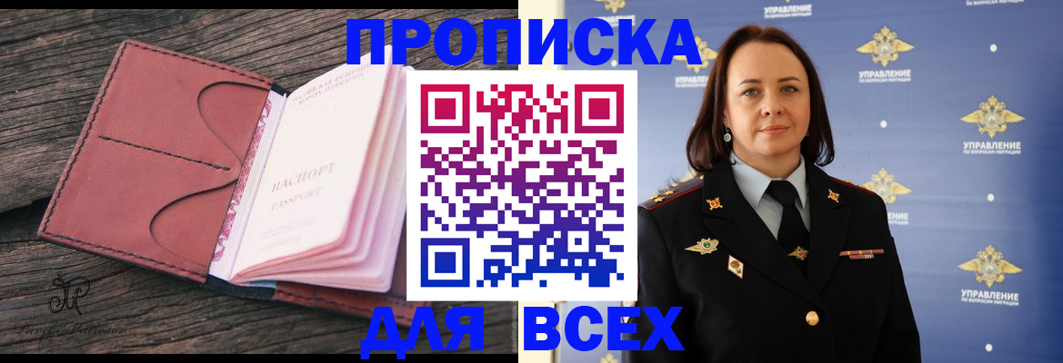 временная регистрация госуслуги в Покачах