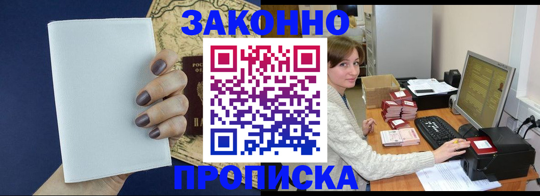 найти адрес прописки в Покачах