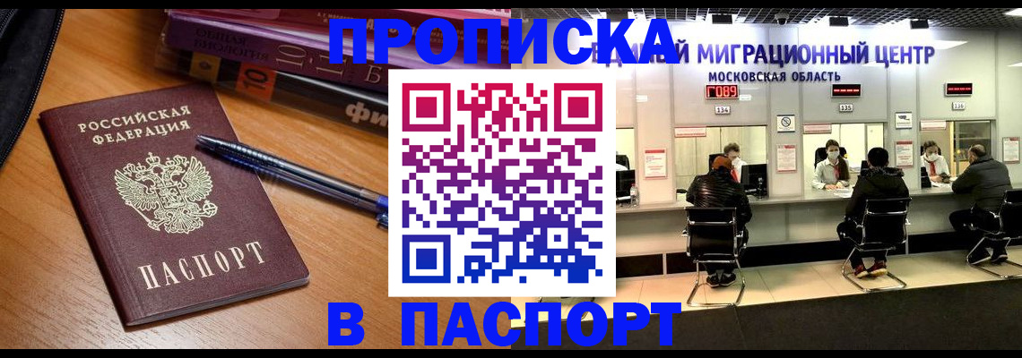 регистрация в Покачах