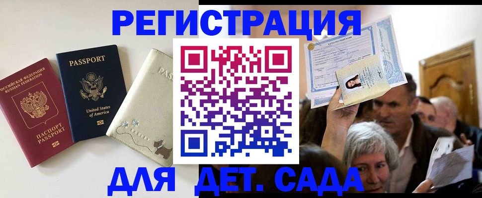 временная регистрация поиск в Покачах