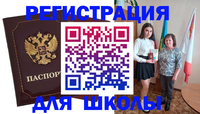временная регистрация недорого в Покачах
